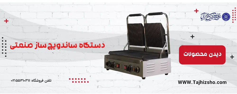دستگاه سادویج ساز