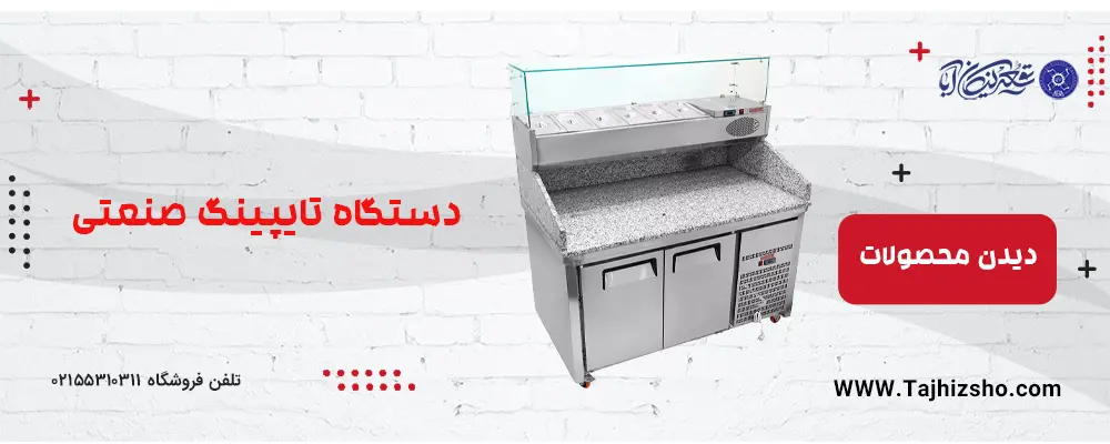 تاپینگ استیل