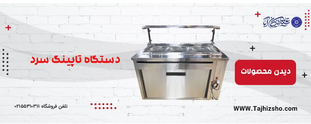 تاپینگ صنعتی