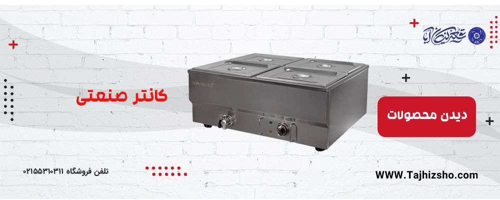 کانتر صنعتی 