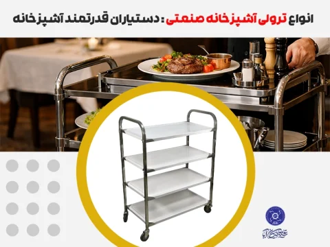 انواع ترولی صنعتی